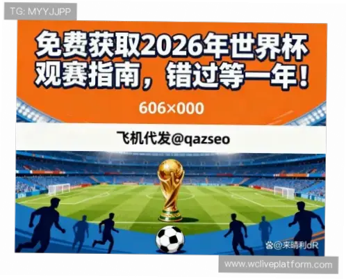 世界杯比赛时间为何每次不同？
